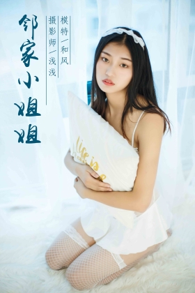 [YALAYI雅拉伊] 2018.11.16 NO.124 邻家小姐姐 和风[45+1P393M]