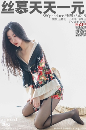  SM215 《红色妖姬S-律动尤物》 [67V]