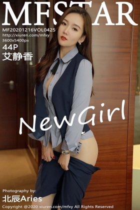 [MFStar模范学院] 2020.12.16 VOL.425 艾静香 经典的职场职业装 [44+1V]