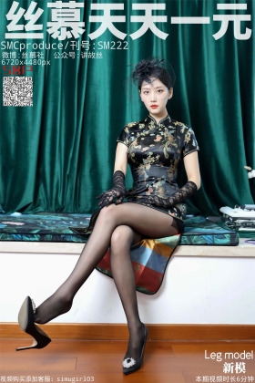  SM222 红色妖姬S《民国太太》 [62V]
