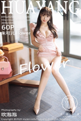 [HuaYang花漾写真] 2020.07.30 VOL.265 朱魅色夫人Flower 三亚旅拍写真 [60+1V]