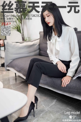  2020.06.15 SM282 苏曼女王《格调西装裤》[76+1V]