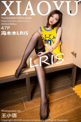 [XIAOYU语画界] 2020.08.12 No.346 冯木木LRIS 性感写真 [47+1V]