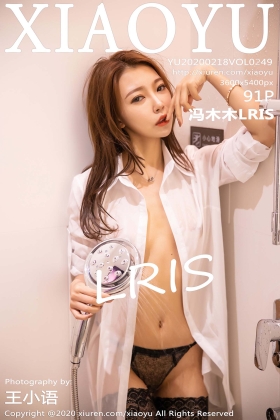 [XIAOYU语画界] 2020.02.18 VOL.249 冯木木LRIS 浴室主题写真 [91+1V]