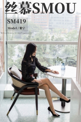 [丝慕SMOU] 2020.12.27 SM419 苏曼女王《无缝裆3D轻薄无痕》[65+1V]