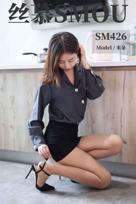 [丝慕SMOU] 2021.01.07 SM426 风情艳主《厨房OL职业装》[60+1V]