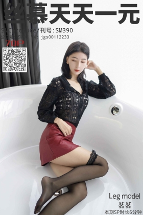  2020.10.25 SM390 扶桑S女王《御姐&浴缸》[72+1V]