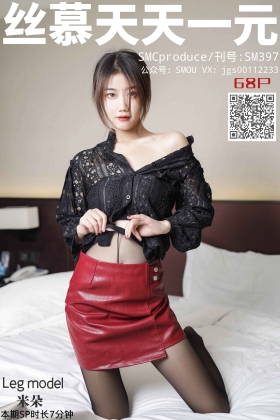  2020.11.02 SM397 风情艳主《皮群里的秘密》[61+1V]