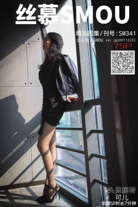  2020.11.08 SM401 魅色夫人《光与影》[77+1V]