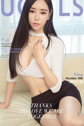 [爱尤物专辑]2017.10.26 No.890 Yina 诱人的发梢[40P/35.2MB]